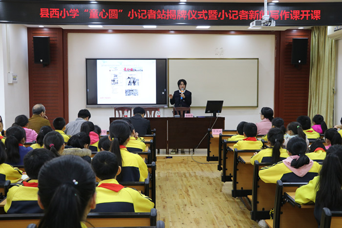 2019年3月19日，县西小学童心圆小记者新闻写作课开课.JPG