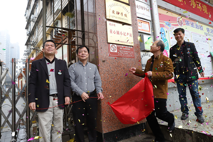 2019年3月19日，贵港日报童心圆小记者站在县西小学揭牌成立1.jpg