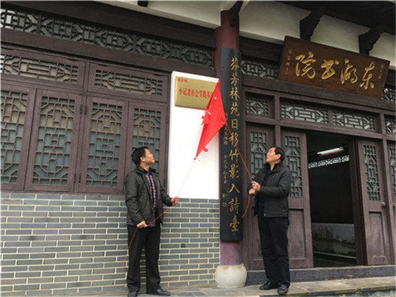 2019年1月15日，小记者社会实践基地在东湖书院揭牌成立2.jpg