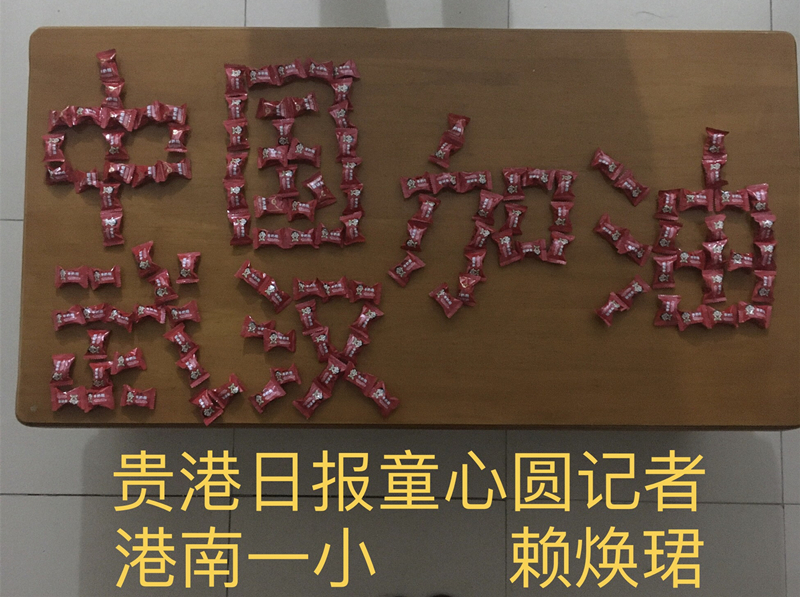 港南一小 赖焕珺_副本.jpg