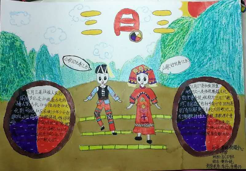 覃塘街道中心小学 五3班 黄丹妮.jpg