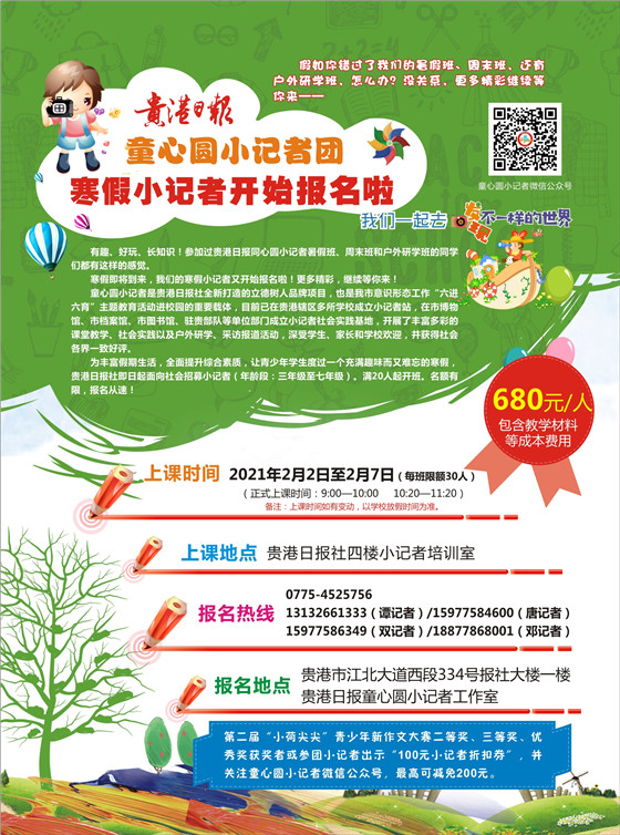寒假海报1_副本.jpg