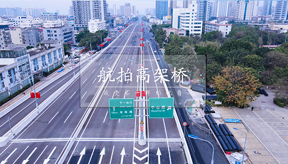 高架桥