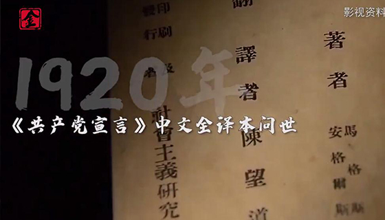 【百年奋斗路 百城访初心】系列报道：行走“望道信仰线”