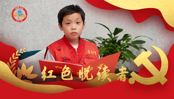 李依卢诵读：韦拔群《革命到底》
