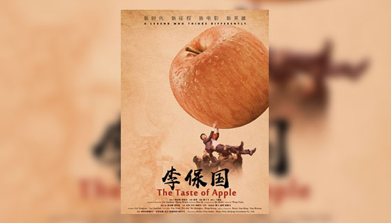 【时代楷模主题作品展播】李保国