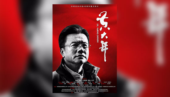 【时代楷模主题作品展播】黄大年