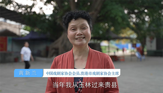 运动之城 休闲之都｜贵港大家谈·黄新兰：浓情一曲咏颂贵港美丽城