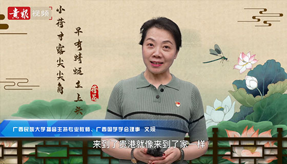 运动之城 休闲之都丨贵港大家谈·文嫚：来到贵港就像回到了家