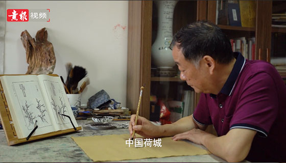 运动之城 休闲之都丨贵港大家谈·梁志勇：清韵荷城 动感贵港