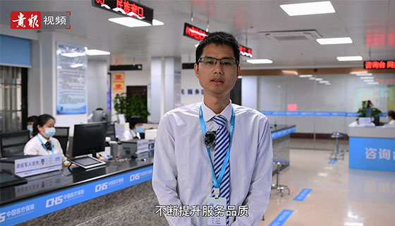 今天我出境丨贵港：医保业务大厅首席余振