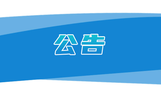 注意啦！港南区木格镇道路施工绕行公告