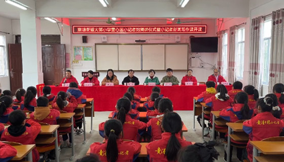 贵港日报童心圆小记者站在覃塘区覃塘街道大郭小学挂牌
