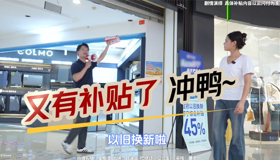 又有补贴了，冲鸭！