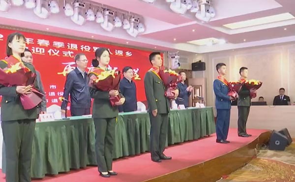 我市举办2025年度春季退役军人返乡欢迎仪式
