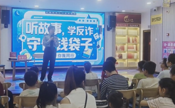 平南县开展沉浸式反诈故事会活动